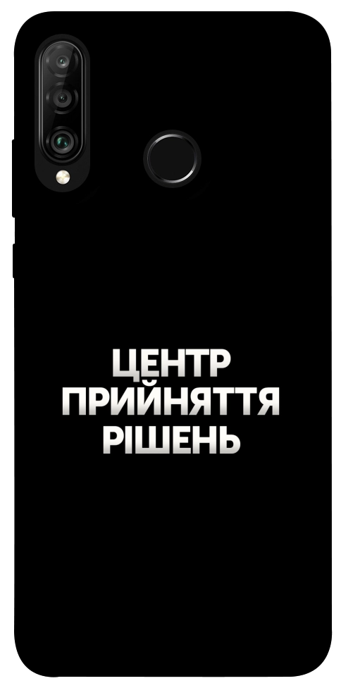 Чохол Центр прийняття рішень для Huawei P30 Lite