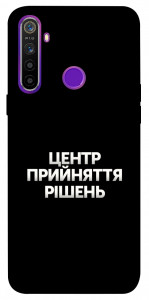 Чохол Центр прийняття рішень для Realme 5