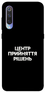 Чохол Центр прийняття рішень для Xiaomi Mi 9