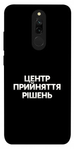 Чохол Центр прийняття рішень для Xiaomi Redmi 8