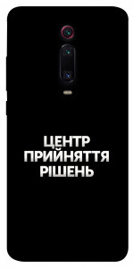 Чохол Центр прийняття рішень для Xiaomi Mi 9T