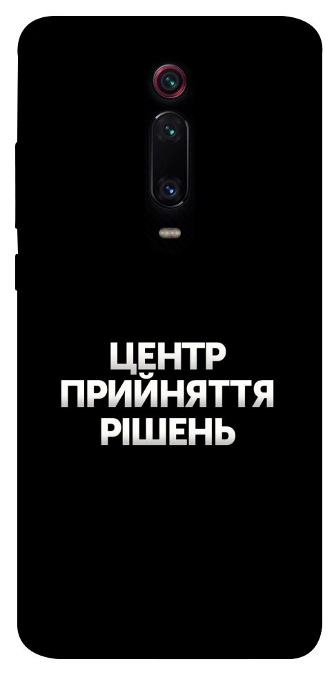 Чохол Центр прийняття рішень для Xiaomi Redmi K20 Pro