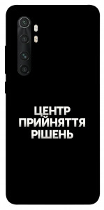 Чохол Центр прийняття рішень для Xiaomi Mi Note 10 Lite