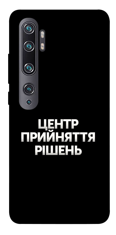 Чехол Центр прийняття рішень для Xiaomi Mi Note 10