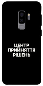 Чохол Центр прийняття рішень для Galaxy S9+