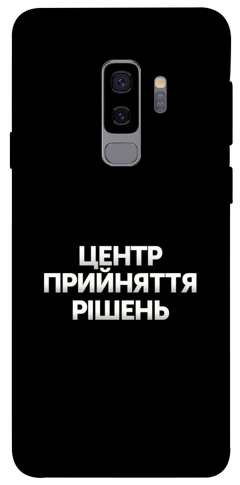 Чехол Центр прийняття рішень для Galaxy S9+