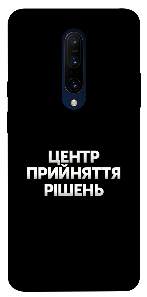 Чехол Центр прийняття рішень для OnePlus 7 Pro