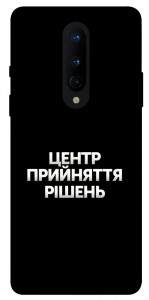 Чехол Центр прийняття рішень для OnePlus 8