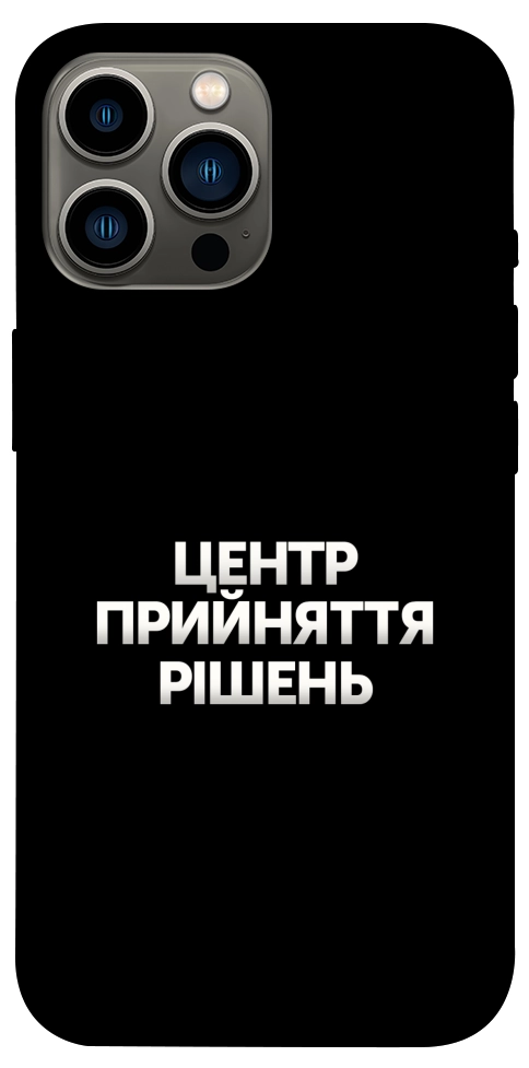 Чехол Центр прийняття рішень для iPhone 12 Pro Max