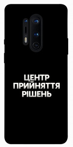 Чехол Центр прийняття рішень для OnePlus 8 Pro