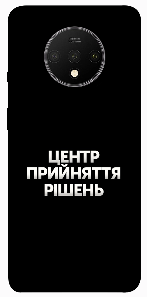 Чехол Центр прийняття рішень для OnePlus 7T