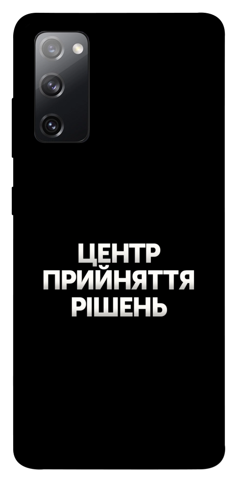 Чехол Центр прийняття рішень для Galaxy S20 FE