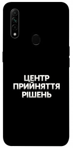 Чохол Центр прийняття рішень для Oppo A31