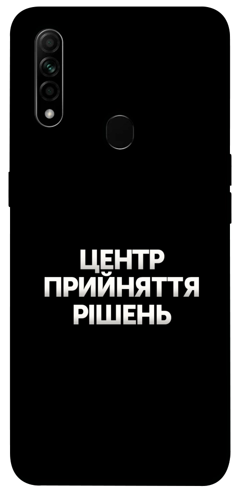 Чохол Центр прийняття рішень для Oppo A31