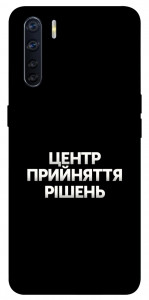 Чохол Центр прийняття рішень для Oppo A91