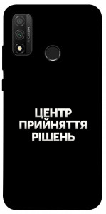 Чохол Центр прийняття рішень для Huawei P Smart (2020)