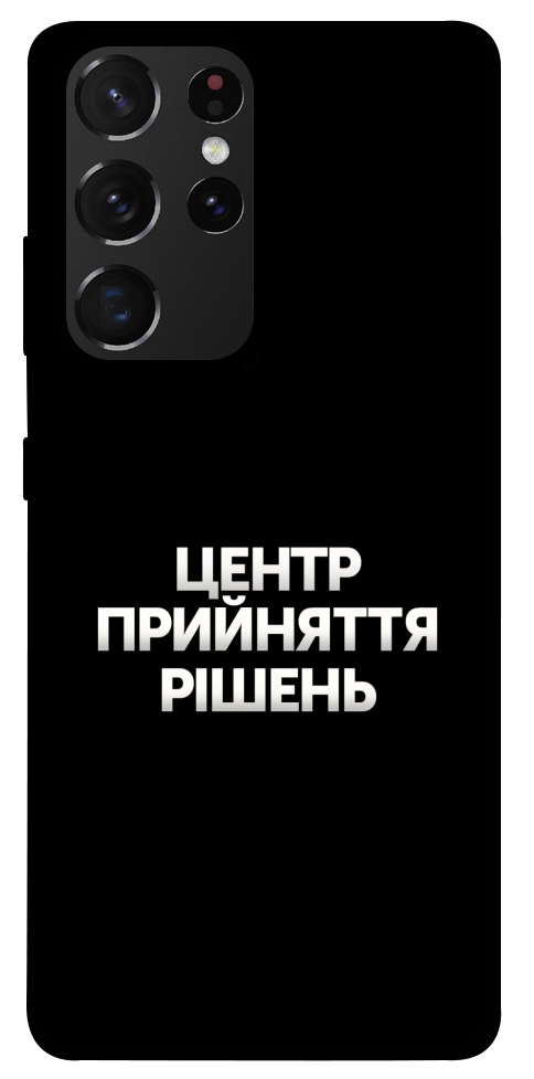 Чехол Центр прийняття рішень для Galaxy S21 Ultra