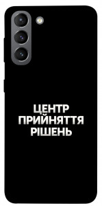 Чохол Центр прийняття рішень для Galaxy S21