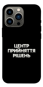 Чохол Центр прийняття рішень для iPhone 13 Pro