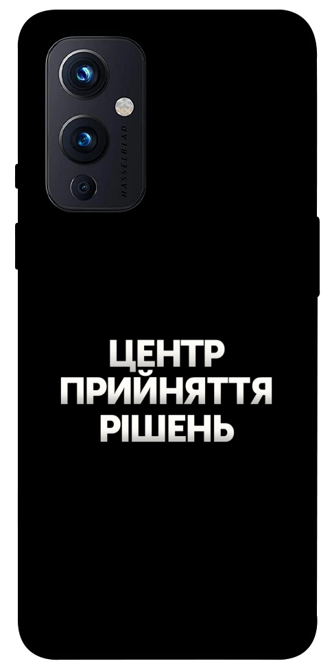 Чехол Центр прийняття рішень для OnePlus 9