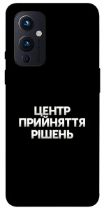 Чехол Центр прийняття рішень для OnePlus 9