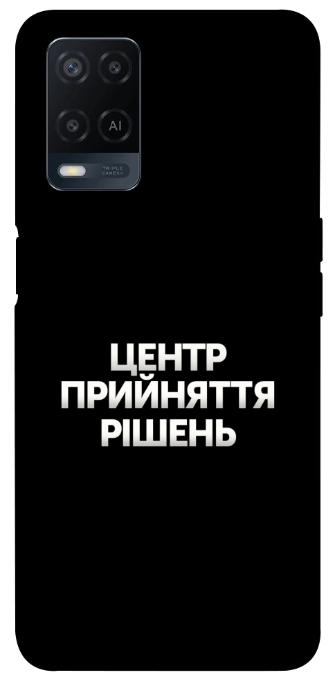 Чехол Центр прийняття рішень для Oppo A54 4G