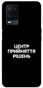 Чохол Центр прийняття рішень для Oppo A54 4G