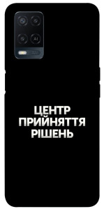 Чехол Центр прийняття рішень для Oppo A54 4G