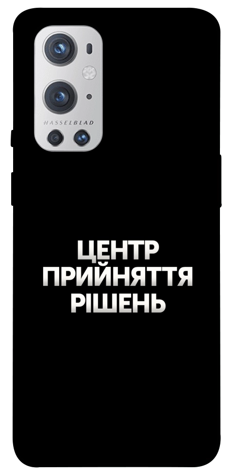 Чехол Центр прийняття рішень для Oneplus 9 pro