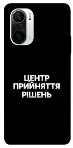 Чохол Центр прийняття рішень для Xiaomi Redmi K40 Pro