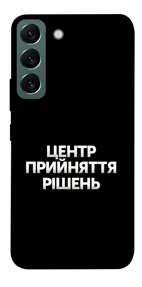 Чехол Центр прийняття рішень для Galaxy S22