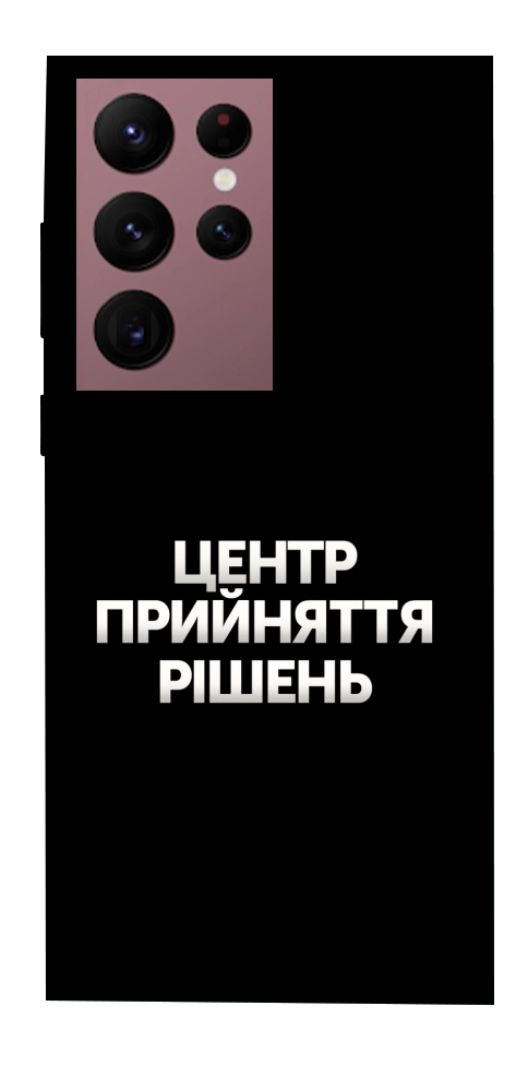 Чехол Центр прийняття рішень для Galaxy S22 Ultra