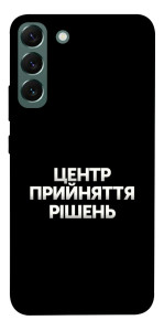 Чехол Центр прийняття рішень для Galaxy S22+