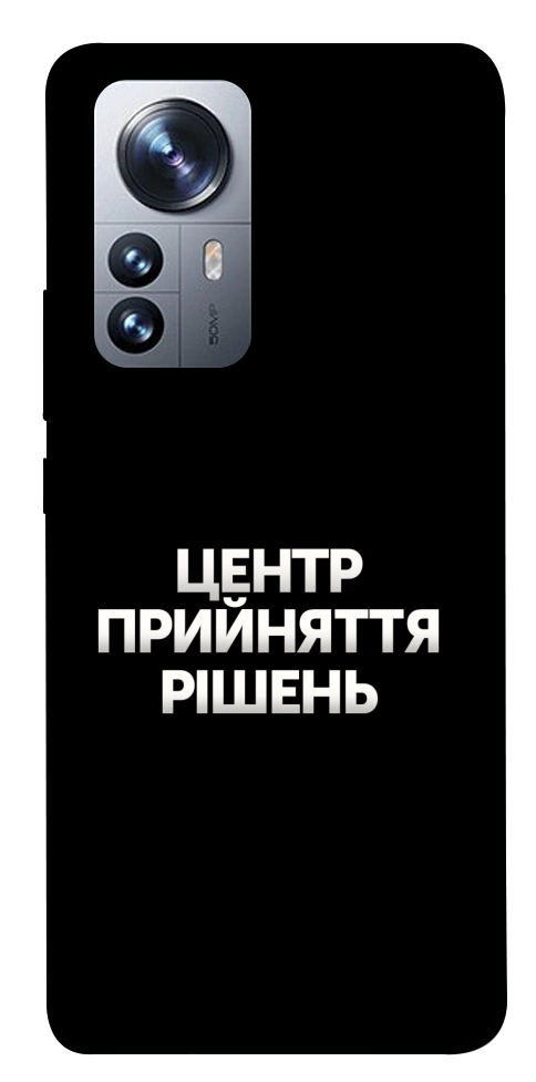 Чохол Центр прийняття рішень для Xiaomi 12