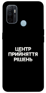 Чохол Центр прийняття рішень для Oppo A33 (2020)