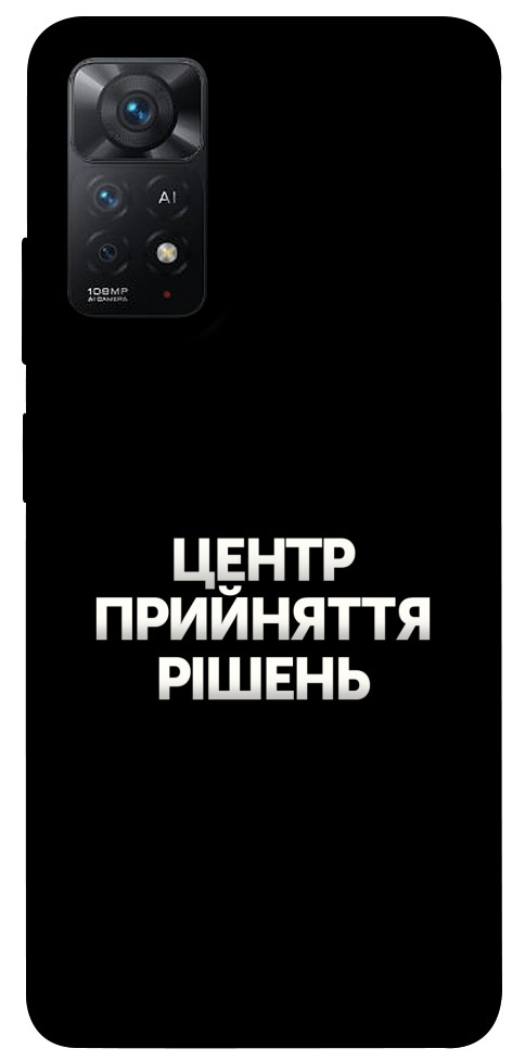 Чохол Центр прийняття рішень для Xiaomi Redmi Note 11 Pro 5G