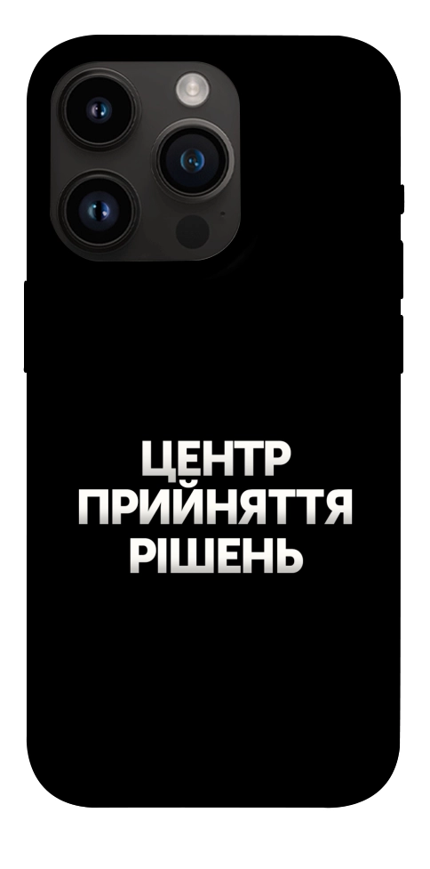 Чехол Центр прийняття рішень для iPhone 14 Pro