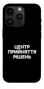 Чохол Центр прийняття рішень для iPhone 14 Pro