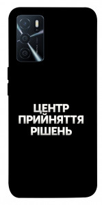 Чохол Центр прийняття рішень для Oppo A16s