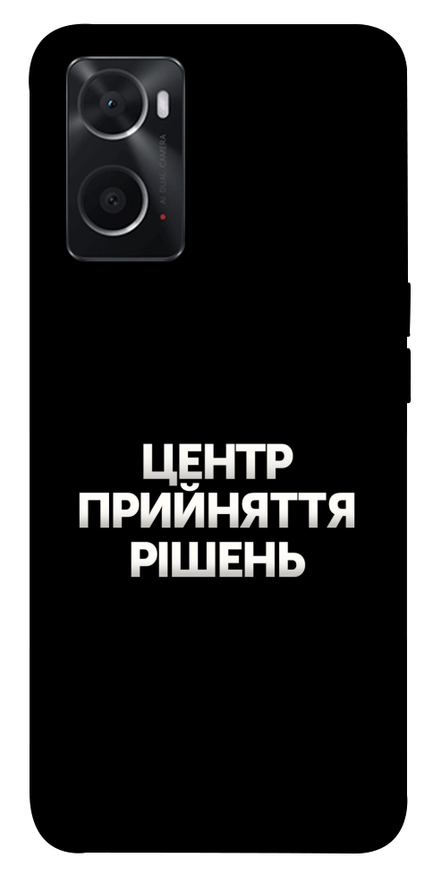 Чехол Центр прийняття рішень для Oppo A76 4G