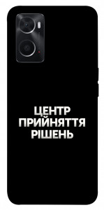 Чохол Центр прийняття рішень для Oppo A76 4G