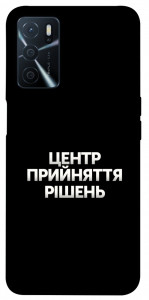 Чохол Центр прийняття рішень для Oppo A54s