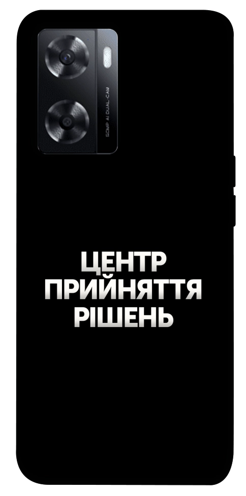 Чехол Центр прийняття рішень для Oppo A57s