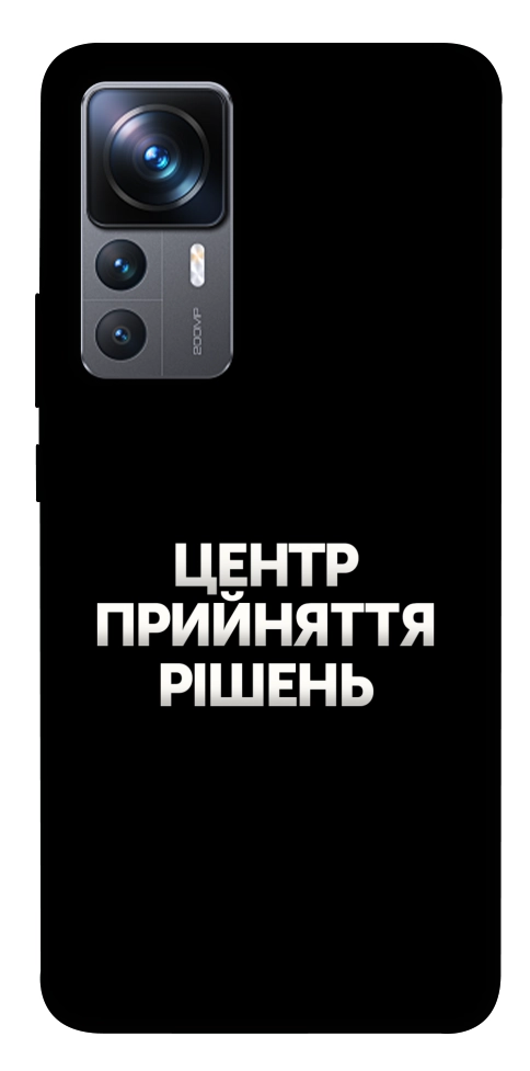 Чехол Центр прийняття рішень для Xiaomi 12T