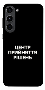 Чехол Центр прийняття рішень для Galaxy S23