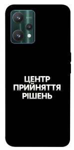 Чохол Центр прийняття рішень для Realme 9 Pro