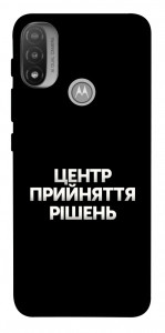 Чохол Центр прийняття рішень для Мotorola Moto E20