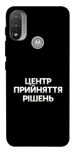 Чехол Центр прийняття рішень для Мotorola Moto E20