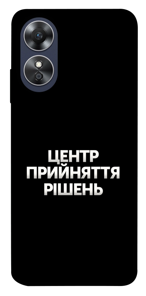 Чохол Центр прийняття рішень для Oppo A17