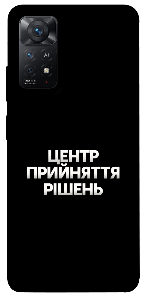 Чохол Центр прийняття рішень для Xiaomi Redmi Note 12 Pro